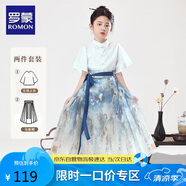 羅蒙女童馬面裙?jié)h服國風新中式兒童套裝畢業(yè)演出服 天青色 套裝  140