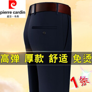 皮爾卡丹免燙抗皺西褲男春秋季中青年商務(wù)休閑純色彈力西裝褲高腰深檔長(cháng)褲 單件裝【藏青】【春秋】 厚款 32 (腰圍2尺5) 126-135斤