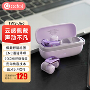 adol華碩a豆開(kāi)放式藍牙耳機耳夾式適用蘋(píng)果小米華為T(mén)WS-J66鳶尾紫