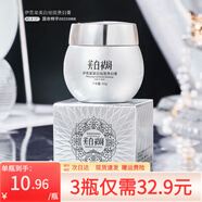 伊思棠美白祛斑貴婦膏面霜淡化色斑美白面霜祛斑霜正品店 3瓶*50g【店長(cháng)力薦熱賣(mài)爆款】