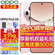 OPPO Find X8 年度旗艦手機(jī)新款 oppofindx8 手機(jī) 天璣9400 oppo全網(wǎng)通5g智能影像手機(jī) OPPO AI 手機(jī) Find X8 氣泡粉 16+512GB 官方標(biāo)配【全國(guó)聯(lián)保