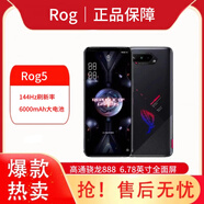 ROG華碩 ROG 游戲手機5全新國行版ROG5s版谷歌rog5玩家 全新ROG5s谷歌版12+256黑色 128G/256G/512G x 5G通 x 標(biāo)配