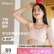 ubras開學(xué)季少女文胸?zé)o尺碼內(nèi)衣女生發(fā)育期藕粉色免拆款