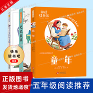 “七十二變”的化工王國（普及版）童年（閱讀提升版）史記故事（閱讀提升版）小學生課外閱讀書 老師推薦正版經(jīng)典閱讀五年級 五年級3本組合裝