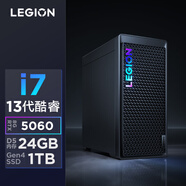 聯(lián)想（Lenovo）拯救者刃7000K 2025 游戲主機臺式電腦(酷睿i7-13650HX RTX5060 8GB顯卡 24G DDR5 )