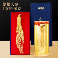 半山農(nóng)人參禮盒1支約40克 長白山人參生曬參泡酒 送長輩父母滋補(bǔ)營養(yǎng)品