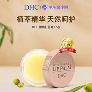 蝶翠詩DHC橄欖滋潤護(hù)唇膏7.5g保濕滋潤去死皮淡化唇紋 七夕男女