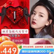 香奈兒（Chanel）魅力999絲絨唇膏口紅七夕節送女朋友老婆女生告白生日伴手禮物盒 58#豆沙紅棕色 愛(ài)心玫瑰禮盒