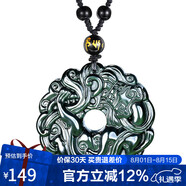 石玥珠寶彩虹眼天然黑曜石貔貅平安扣吊墜本命年掛件男女士款 水晶瑪瑙