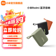 小米R(shí)edmi藍(lán)牙音箱 小米音箱音響 長續(xù)航防塵防水 P67防水戶外便攜音響低音炮 綠色