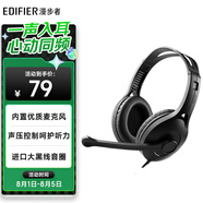 漫步者（EDIFIER）【符合國測要求】USB K800  頭戴式電腦筆記本有線耳機(jī) 游戲耳機(jī) 在線教育聽力對(duì)話耳麥 黑色