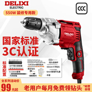 德力西電氣電鉆大功率手電鉆鉆頭打孔工業(yè)電鉆電動(dòng)螺絲刀電動(dòng)五金工具套裝 【工程款-10mm鋁殼】豪華套裝
