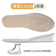 帝夢寶牛皮增高鞋墊男吸汗透氣防臭防滑運動減震隱形內增高女不累 白色雙面牛皮3cm【一雙裝】 35