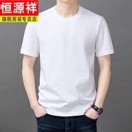 恒源祥男士短袖t恤夏季潮流純棉簡(jiǎn)約圓領(lǐng)上衣休閑涼感體恤衫男T YS9929白色 M 105【90-110斤】