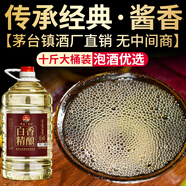 白香（BAIXIANG）貴州茅臺鎮醬香型53度散白酒窖藏高粱糧食基酒老酒5L桶裝泡酒 53%vol 5L 1桶 白香精釀