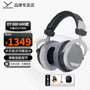 拜雅（beyerdynamic）DT880頭戴式高保真耳機半開放式HiFi音樂立體環(huán)繞音效有線版天鵝絨耳罩佩戴舒適 DT880[600歐]