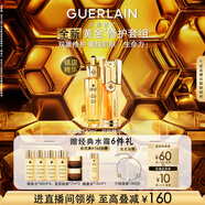 嬌蘭（Guerlain）帝皇蜂姿抗皺緊致套裝復原蜜雙效精華面部護膚禮盒生日禮物送女友
