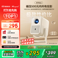 Rigal（瑞格爾）B1Neo 投影儀家用超清智能投影機便攜臥室手機投影電視(電動(dòng)對焦 家庭影院 國家補貼)