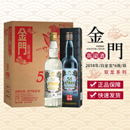 金門(mén)高粱酒 2018年白金龍 58度 600ml*6