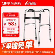 合佳老人助行器拐杖康復(fù)助力行走器老人殘疾人鍛煉器可折疊輔助器