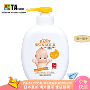 【日本直郵 日本發(fā)貨】牛乳石堿COW身體乳 嬰兒保濕乳液弱酸性潤膚乳媽媽寶寶滋潤保濕無(wú)香型低刺激 嬰兒潤膚乳 330ml 【kewpie系列/弱酸性】
