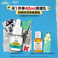 科顏氏（Kiehl's）精準(zhǔn)凈痘精華15ml 液體隱形痘痘貼水楊酸七夕禮物送男女友