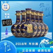 牛欄山二鍋頭53度 藍龍 清香型白酒清香三十百年牛欄山白酒禮盒裝 53度 500mL 6瓶 2018年