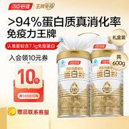 湯臣倍健星鉆蛋白粉增強免疫力營養(yǎng)品乳清蛋白質(zhì)粉成人中老年男女士禮盒 【禮盒裝】星鉆蛋白粉300g*2罐