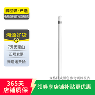 Apple Pencil 第一代/第二代/Pencil Pro 蘋果觸控筆 手寫筆 二手智能手寫筆 第一代 默認