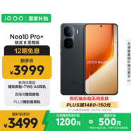 vivo iQOO Neo10 Pro+ 16GB+1TB 疾影黑 驍龍8至尊版 2K Q10珠峰屏 國家補貼 學(xué)生 游戲  電競手機