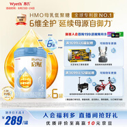 惠氏（Wyeth）啟賦藍鉆HMO較大嬰兒配方奶粉2段（6-12月）810g*6罐