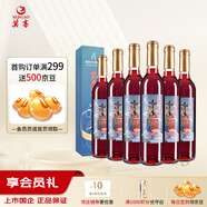 莫高（MOGAO）葡萄酒 果酒冰酒 水晶冰紅500ml*6整箱裝 紅酒禮盒