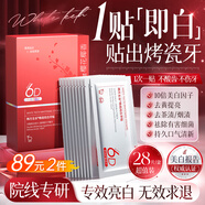 韓方五谷炫白牙齒亮白牙貼去黃潔白美牙一次性貼片溫和不酸急救潔牙28貼