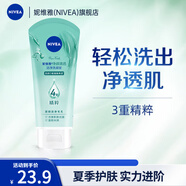 妮維雅（NIVEA）女士洗面奶潔面乳面部清潔 控油 深層潔凈洗顏泥150g