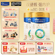 美素佳兒（Friso）皇家美素佳兒3段800g幼兒配方牛奶粉乳鐵蛋白（新國標） 2罐