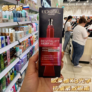 歐萊雅俄羅斯歐萊雅x3復顏光學(xué)系列嫩膚撫痕淡化細紋眼霜抗皺提拉15ml 15ml
