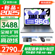 聯(lián)想小新14/小新Pro14 2025補貼可選 高性能超輕薄筆記本電腦 學(xué)生游戲設計辦公本 標壓酷睿 13代i5 24G 1T升級｜小新14 補貼找客服 IPS高清全面屏｜DC調光 護眼無(wú)閃爍