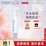 伊思（It’s skin）菁純蝸牛面部精華液40ml 淡化細紋舒緩滋潤抗皺七夕禮物