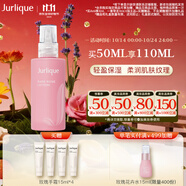 茱莉蔻（Jurlique）玫瑰水潤(rùn)乳液50ML 妝前保濕舒緩補(bǔ)水滋潤(rùn)面部護(hù)膚品  生日伴手禮