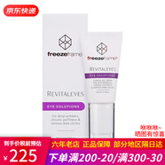 Freezeframe芙日菲眼霜淡化細(xì)紋凍齡緊致眼部澳洲ff睫毛營(yíng)養(yǎng)液濃密卷翹/上新 眼霜15ml