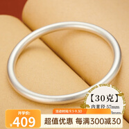 順欽銀樓古法銀手鐲啞光9999足銀男女傳承鐲子飾品閉口素圈 古法銀約30克57mm配證書(shū)