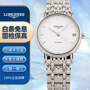 【二手99新】浪琴女表(Longines)律雅系列鑲鉆瑞士手表自動機(jī)械女仕腕表 小表盤二手奢侈品浪琴 30mm機(jī)械白盤鋼帶L4.322.4.12.6