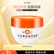 片仔癀皇后牌保濕珍珠霜 擦臉?biāo)獫櫮w乳滋潤保濕護(hù)膚品40g