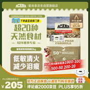 愛(ài)肯拿（ACANA）狗糧 鴨肉梨成犬幼犬 低敏去淚痕 全價(jià)通用原裝進(jìn)口糧2kg效期26/5