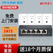 普聯(lián)（TP-LINK） 全屋wifi 無線ap面板套裝 全千兆5G頻段家用86型poe供電墻壁路由器 4個1200M白色+5口PoE路由器(家庭版)
