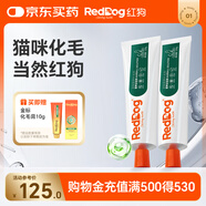紅狗 化毛膏120g*2支 貓咪化毛膏貓咪營養(yǎng)膏化毛球片貓草片排毛