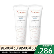 雅漾（Avene）活泉恒潤滋養(yǎng)保濕霜40ML  多支裝 兩只