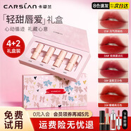 卡姿蘭（Carslan）口紅小支樣裝禮盒不掉色不易沾杯大牌素顏豆沙紅生日新年禮物女士 口紅禮盒-套餐2（4+2支）