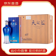洋河藍(lán)色經(jīng)典天之藍(lán) 綿柔濃香型白酒新老款隨機發(fā)貨【喜酒】 46度 500mL 6瓶 天之藍(lán)整箱