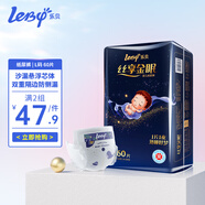 leby絲享金眠紙尿褲L碼60片【8-11kg】嬰兒超薄干爽尿不濕透氣防漏